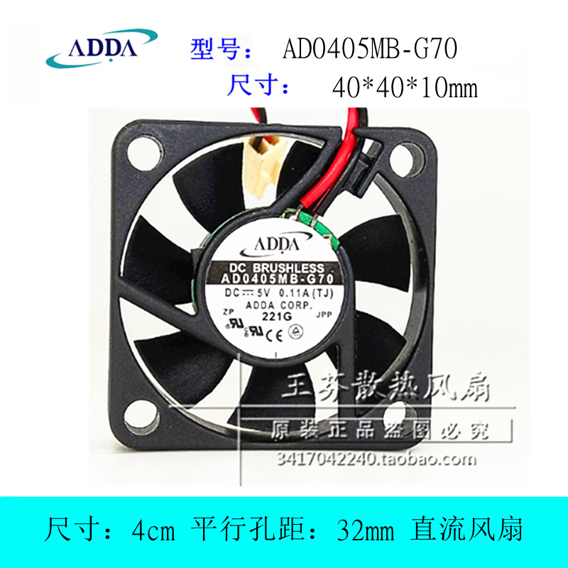 ADDAAD0405MB-G70散热风扇