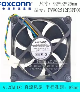 全新HP Z400机箱散热风扇435452-001 PV902512PSPF0D 9CM厘米9225