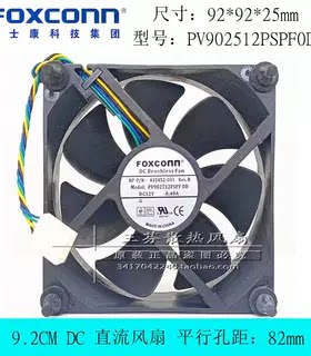 全新HP Z400机箱散热风扇435452-001 PV902512PSPF0D 9CM厘米9225