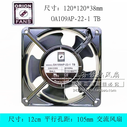 风扇OA109AP-22-1ORIONFANS