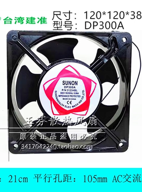 全新SUNON建准 DP300A 3123HBL AC 380V 12cm厘米 电焊机散热风扇
