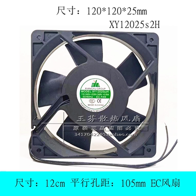 XIANGYUXY12025S2H散热风扇