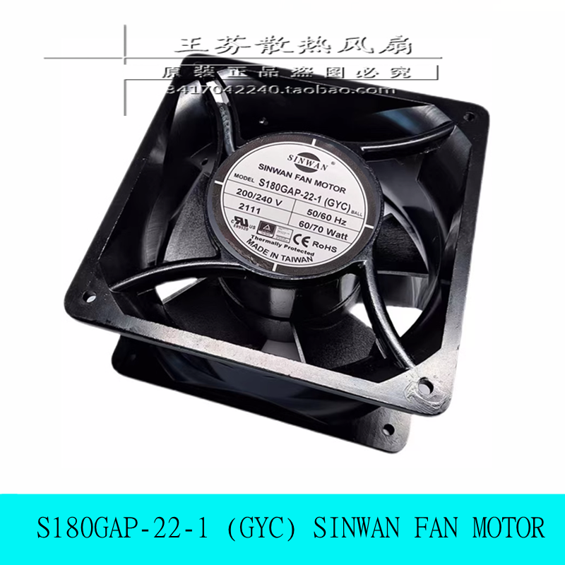 SINWANS180GAP-22-1散热风扇