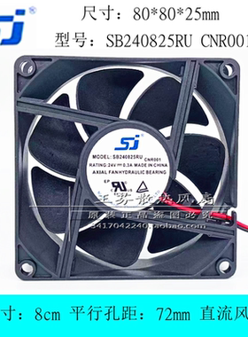SJ SB240825RU/BU CNR001 8CM厘米 滚珠轴承变频器风扇 24V 0.30A