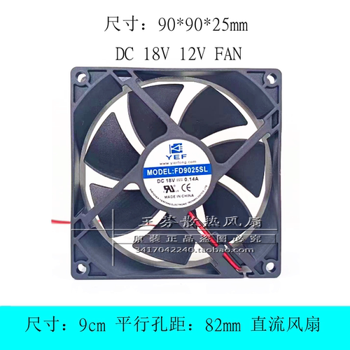 YEFFD9025SL散热风扇
