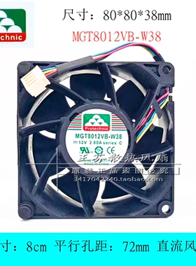浪潮NF5270m4 SA5212M4 机箱风扇MGT8012VB-W38永立 8cm 12v 2.8A