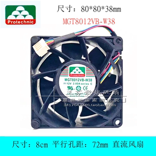 SA5212M4 12v 机箱风扇MGT8012VB 8cm 2.8A W38永立 浪潮NF5270m4