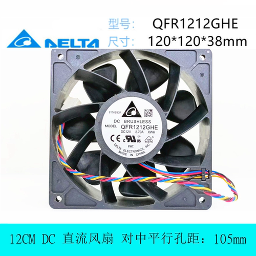 散热风扇QFR1212GHE台达