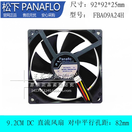 全新 FBA09A24H 24V 0.17A 92*92*25MM 9.2cm厘米 变频器散热风扇