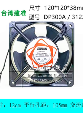全新建准SUNON DP300A 3123XSL 0.06A 380V 12厘米电焊机散热风扇