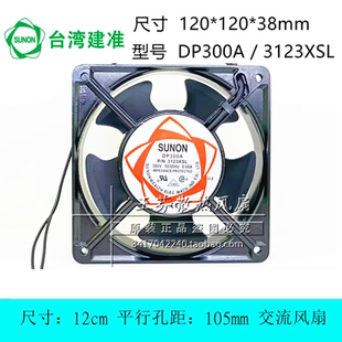 380V 全新建准SUNON 0.06A 3123XSL 12厘米电焊机散热风扇 DP300A