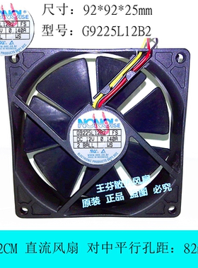 南韩NONOISE G9225L12B2 12V 三星灯泡冷却散热风扇 BP31-00024A