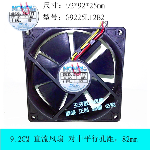散热风扇G9225L12B2南韩NONOISE