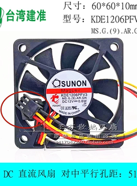 SUNON/建准 KDE1206PFV3 12V 散热风扇 6010 0.6W MS.G.(9).AR.GN