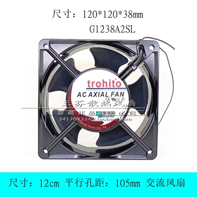 创海同G1238A2SL散热风扇