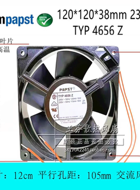 全新PAPST TYP 4656 Z 12CM 230V 19W消毒柜全金属耐高温散热风扇