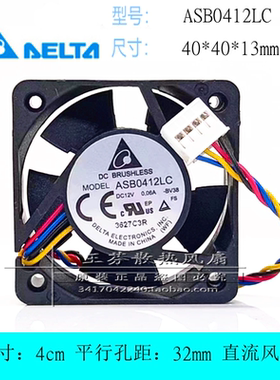 台达ASB0412LC 12V 0.06A 4CM厘米 4013 PWM温控静音电源散热风扇