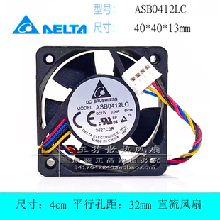 4013 台达ASB0412LC 4CM厘米 0.06A PWM温控静音电源散热风扇 12V