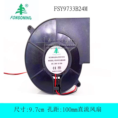 全新FONSONING 9733 24V 0.15A FSY9733B24M涡轮机鼓风机散热风扇