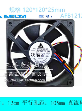 全新台达AFB1212H 12V 0.35A 12CM 12025 PWM温控调速CPU电源风扇