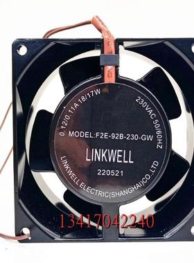 全新LINKWELL F2E-92B-230-GW 230V 全金属耐高温轴流散热风扇9CM