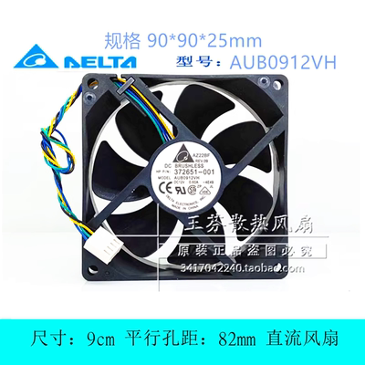 全新台达 AUB0912VH 12V 0.60A 9CM厘米 PWM温控机箱CPU散热风扇