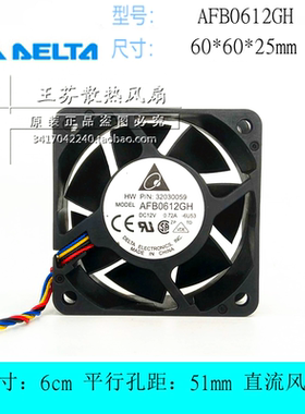 原装台达 AFB0612GH 12V 0.72A 6025 6厘米cm 电源大风量散热风扇
