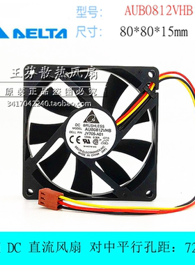 台达AUB0812VHB JY705-A01 8015 8CM 机箱电源风扇12V 80*80*15MM