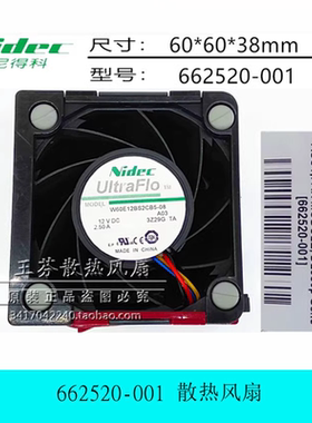 HP惠普DL380P/388P G8 V2版 服务器风扇 W60E12BS2CB5 662520-001