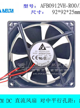 台达DELTA 9025 12V 0.6A AFB0912VH-F00机箱大风量散热风扇9.2cm