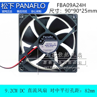 全新 9.2厘米 9225 24V 变频器 电焊机 散热风扇 0.17A FBA09A24H