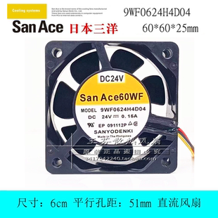 三洋SanAce 24V 9WF0624H4D04 6cm 0.15A发那科散热风扇 6025 原装