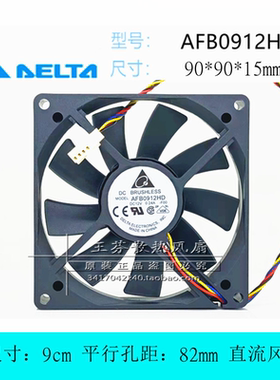 全新台达 AFB0912HD 12V 0.24A 9015 9cm厘米 机箱CPU散热器 风扇