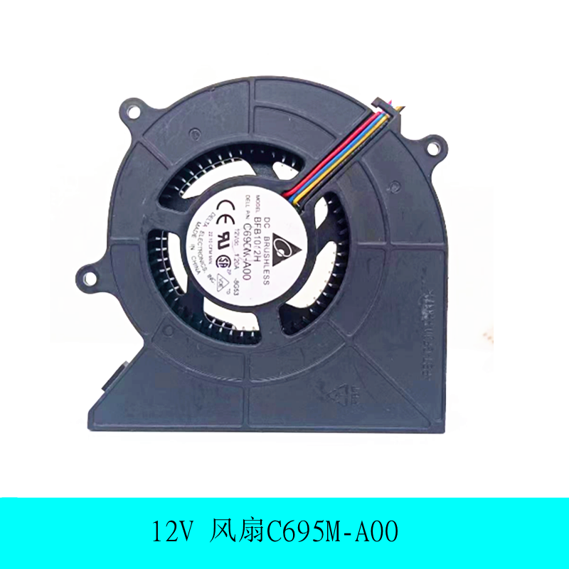 风扇风扇C695M-A00Dell/戴尔