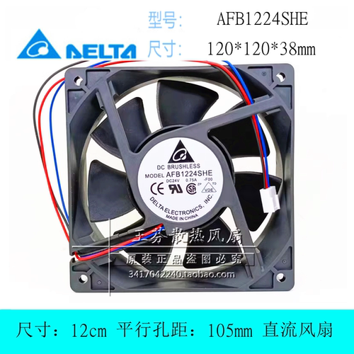 变频器风扇AFB1224SHE全新台达