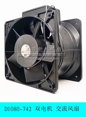 轴流双风机 180110/D1080-742 MRW18-TTAUL TTA 220V 耐高温风扇