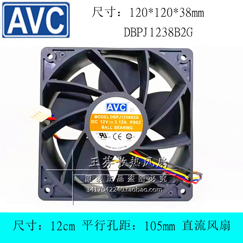 散热风扇DBPJ1238B2GAVC