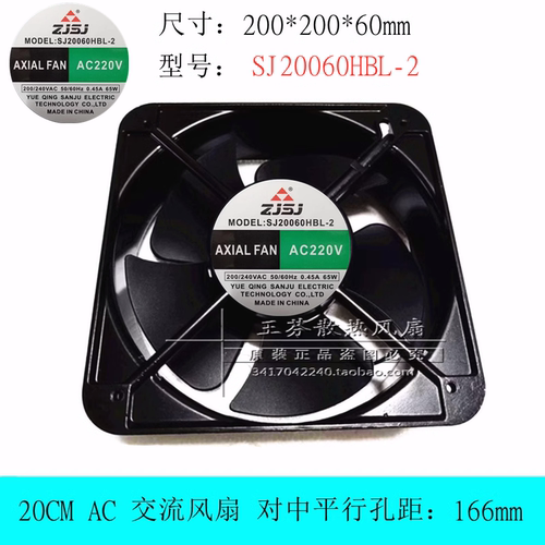 ZJSJ机床电器柜排风扇 SJ20060HBL-2 220V 65W 机柜轴流风机12038