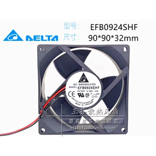 全新台达 EFB0924SHF/HHE/VHF/HHF 24V 9032 9CM英威腾变频器风扇