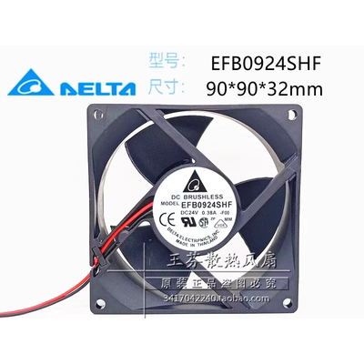 全新台达 EFB0924SHF/HHE/VHF/HHF 24V 9032 9CM英威腾变频器风扇