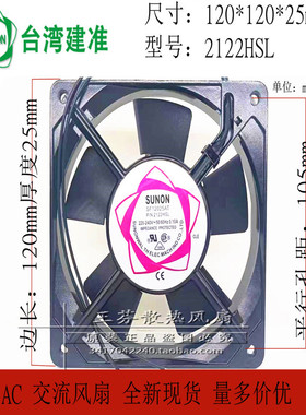 全新SUNON建准2122HSL SF12025AT 12cm厘米 220-240V 50/60Hz风扇