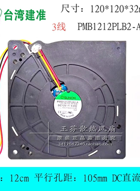 SUNON PMB1212PLB2-A (2).B756.R.GN WS-C3750G-48TS 交换机风扇