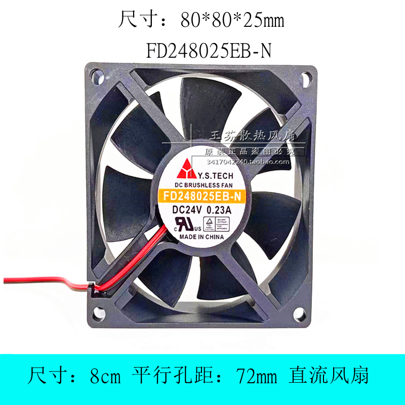 散热风扇FD248025EB-N元山
