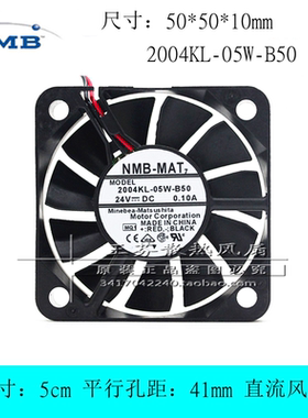 2004KL-05W-B50 24V 0.10A原装美蓓亚NMB 50*50*10A BB变频器风扇