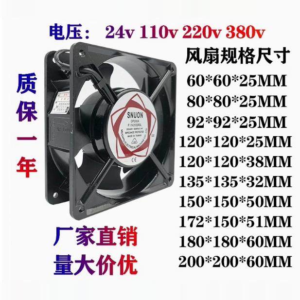 全新 24V 110V 220V 380V电焊机 机柜配电箱通用散热风扇轴流风机