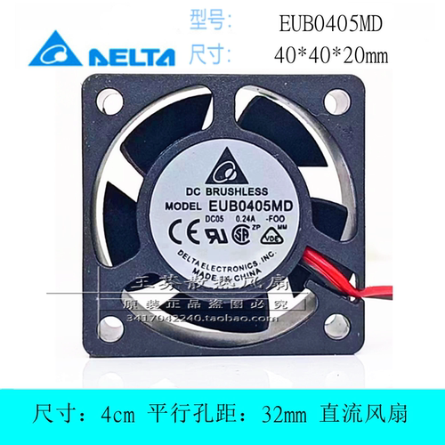 全新EUB0405MD-F00 5V 0.24A  4CM 4020交换机大风量静音散热风扇