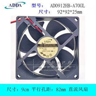 9225 A70GL 12V 0.25A 9CM ADDA 机箱电源直流散热风扇 AD0912HB