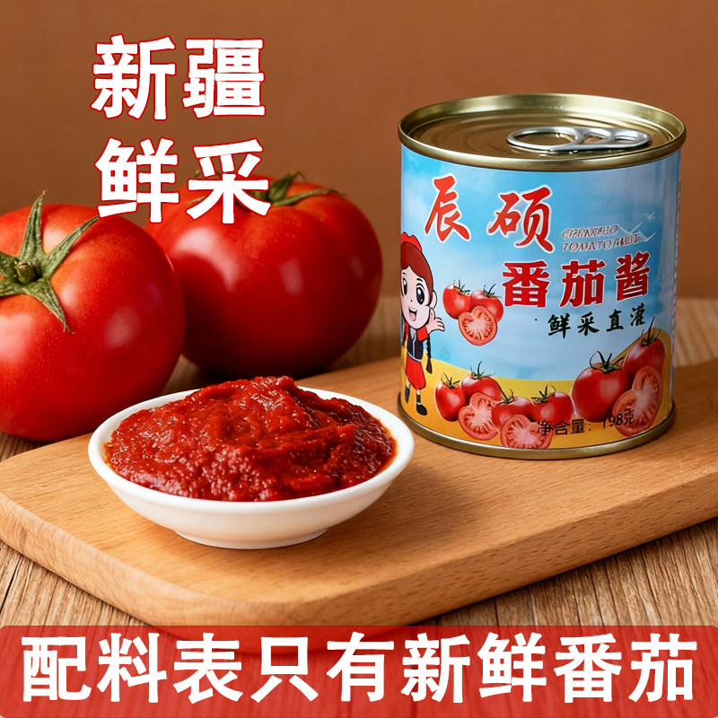 辰硕番茄酱198g小罐装家庭食用新疆西红柿膏家用炒菜煲汤披萨意面,粮油调味/速食/干货/烘焙,番茄酱,淘宝优惠券,粉丝福利购,淘宝优惠卷