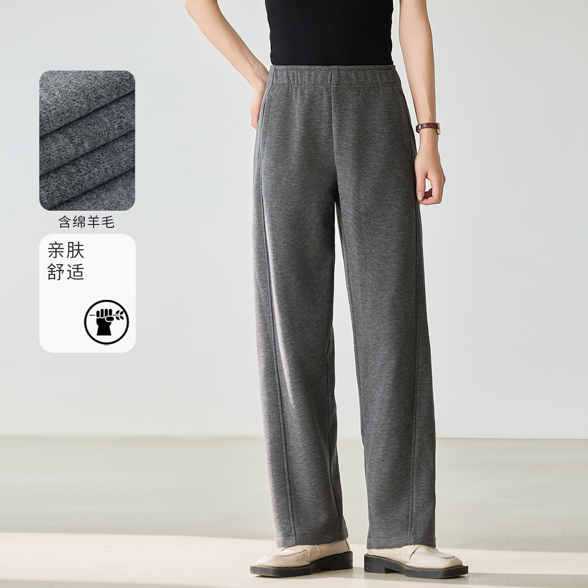 3S女装2025冬新款慵懒风绵羊毛材质香蕉裤加绒显瘦垂感休闲长裤