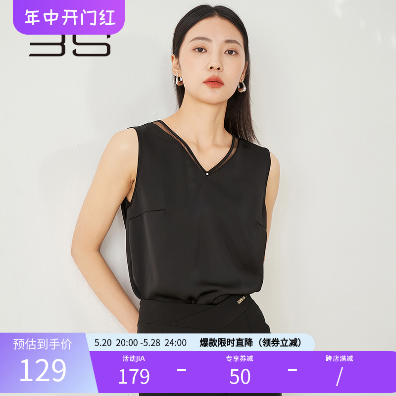 3S女装尚艾诗春夏V领纯色气质百搭打底衫无袖小衫背心T恤上衣-封面